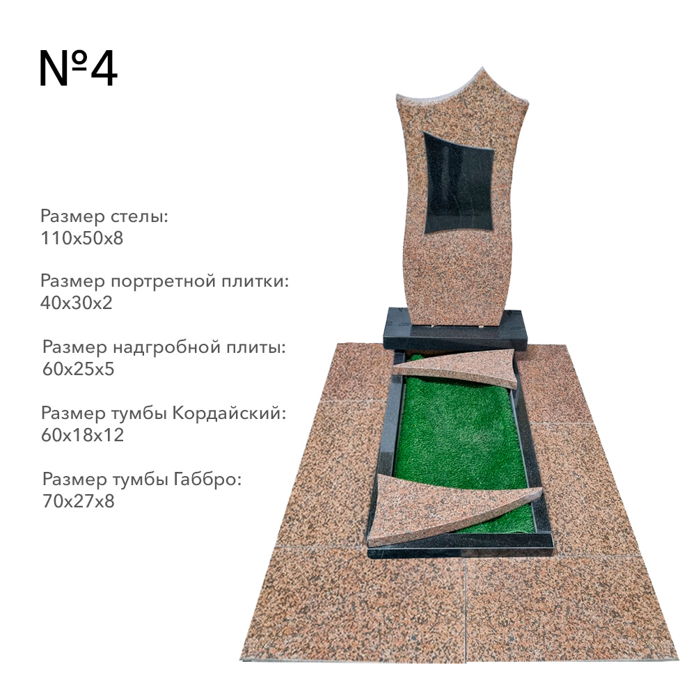 Готовые комплексы памятников в наличии в&nbsp;Йошкар-Оле | Готовый комплекс №4