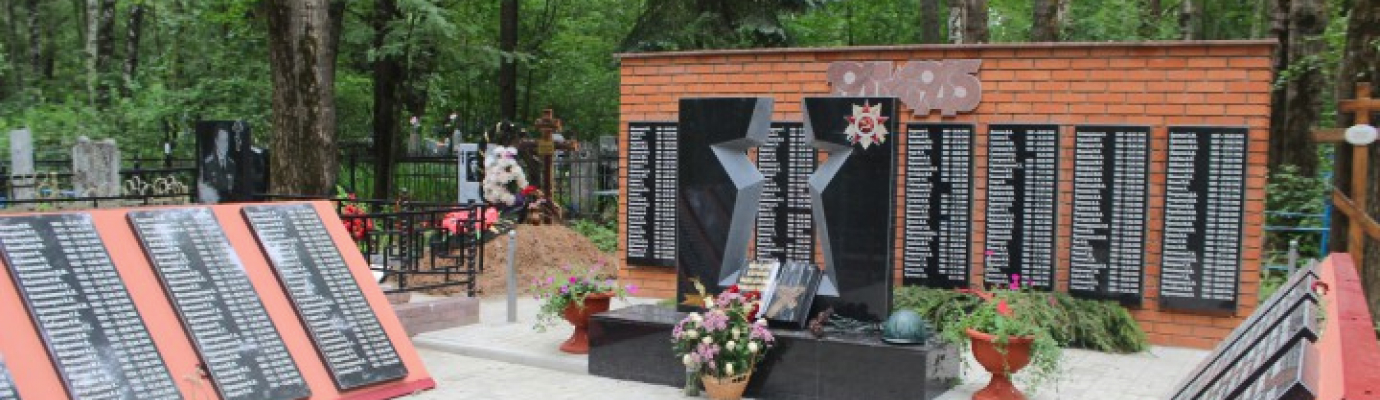 Марковское кладбище