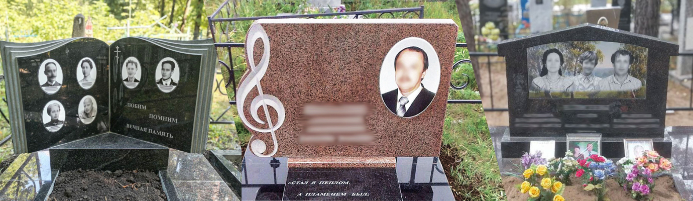 Как создать уникальный памятник: идеальные портреты и символы жизни на надгробии