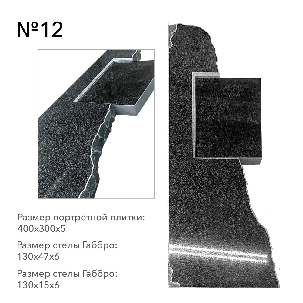 Готовые комплексы памятников в наличии в&nbsp;Йошкар-Оле | Готовый комплекс №12