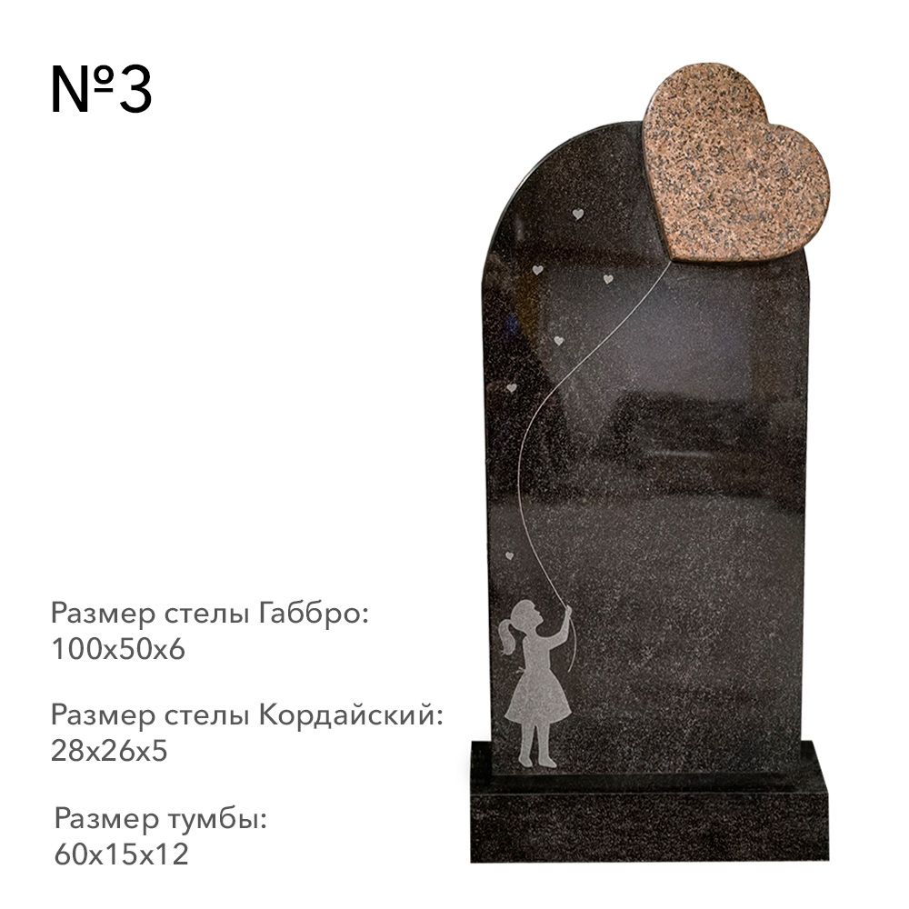 Готовые комплексы памятников в наличии в&nbsp;Йошкар-Оле | Готовый комплекс №3