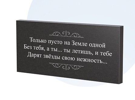 Эпитафии в&nbsp;Йошкар-Оле